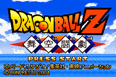 ドラゴンボールZ 舞空闘劇　PRビデオ Yahoo!オークション - ポスターAA831/ドラゴンボールZ/舞空闘劇